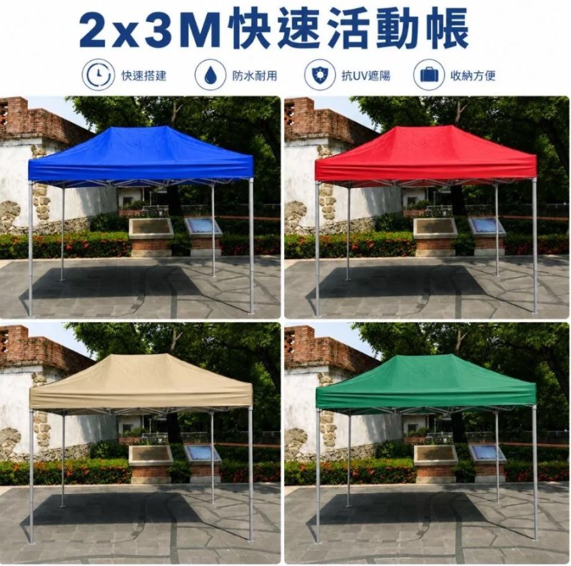 2×3M帳篷 六角柱 活動帳 快速帳 夜市擺攤 咖啡廳 軍營 露營區 車庫 防疫 4色可選